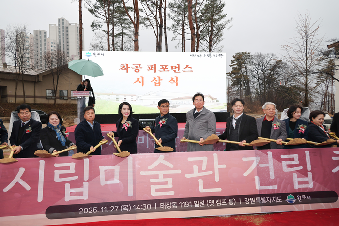 원강수 시장이 원주시립미술관 착공식에서 관계자들과 착공 퍼포먼스 시삽을 하고 있다. 사진|원주시청