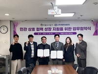 의왕도시공사·바론컨설턴트, 혁신과 성장 지원 업무협약 체결