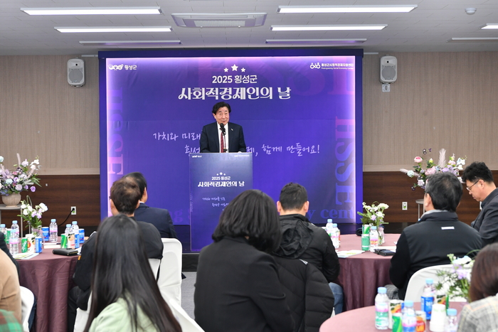 2025년 횡성군『사회적경제인의 날』행사 개최