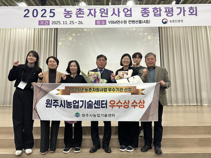 원주시농업기술센터, 농촌자원사업 경진대회 우수상 수상