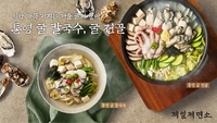 통영 굴의 풍미 담았다…제일제면소, 겨울 신메뉴 공개