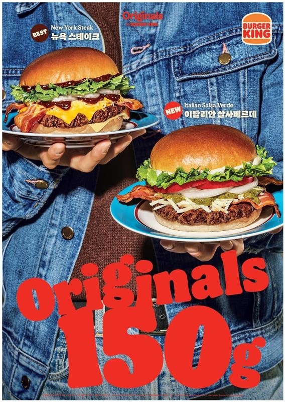 버거킹, 이탈리아풍 '살사베르데 버거' 출시…150g 두툼 패티까지 | 인스티즈