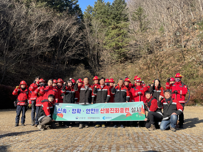 춘천시, 2025년 가을철 산불진화훈련 실시