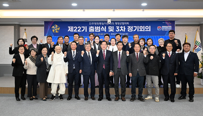 민주평통 평창군협의회, ‘평화 공존과 번영의 한반도를 위한 제22기 출범식’ 개최