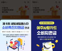 경상원, 30일까지 진행 ‘통큰 세일’ 꿀팁 공개