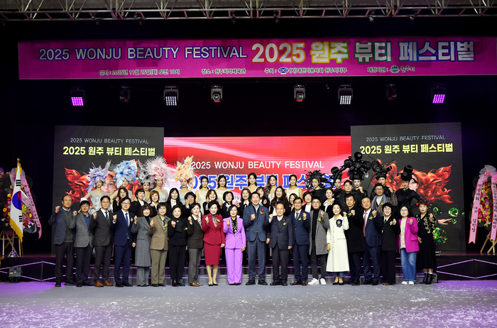 원주시, 2025 원주 뷰티 페스티벌 성료