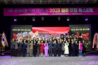 원주시, 2025 원주 뷰티 페스티벌 성료
