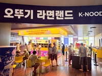 오뚜기, ‘오뚜기 라면랜드’ 오픈…K-라이프스타일 경험한다