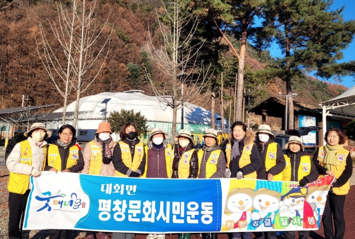 대한적십자사 대화봉사회, 하천 변 환경정화 봉사