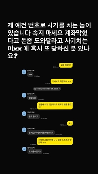 MC몽, “사기를 치는 X 있다!” 주의 당부