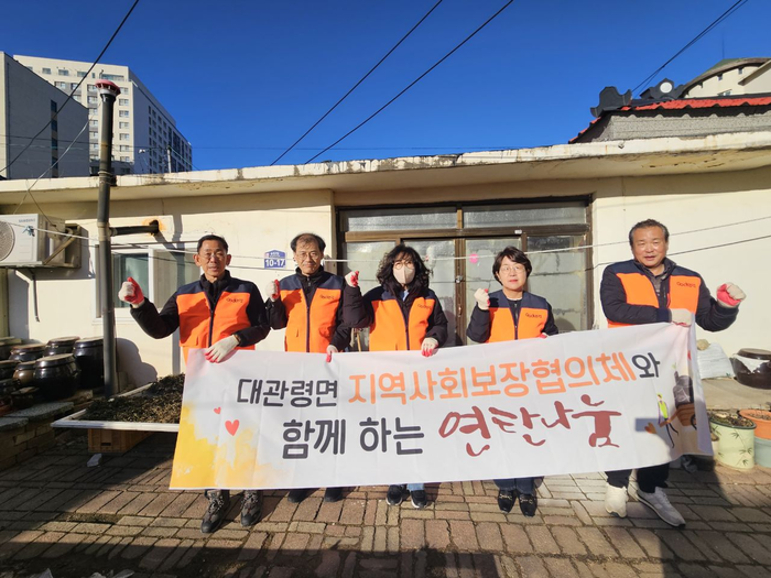 평창군 대관령면지역사회보장협의체, 사랑의 연탄 나눔 활동