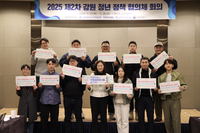 강원청년센터, 2025 강원청년센터 성과공유 네트워킹 행사 개최