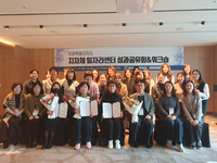 강원경제진흥원, 강원지역 일자리센터 성과공유회 개최