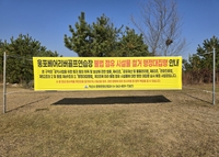 익산시, 시유지 무단 점유 골프연습장 강력한 행정처분