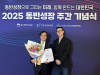 전통 장맛 지키는 샘표, 중소벤처기업부 장관 표창 수상