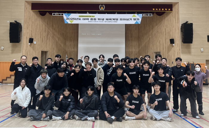 태백교육지원청, 체육계열 모의실기 평가 실시