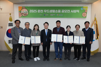 춘천시, 우드페스타 공모전 우수작 5점 시상