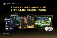 K리그-한국조폐공사, K리그 기념 메달 출시