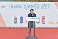 횡성군, 횡성읍 읍하5리 주차장 준공