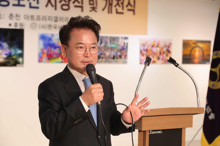 춘천관광 전국사진공모전 시상식