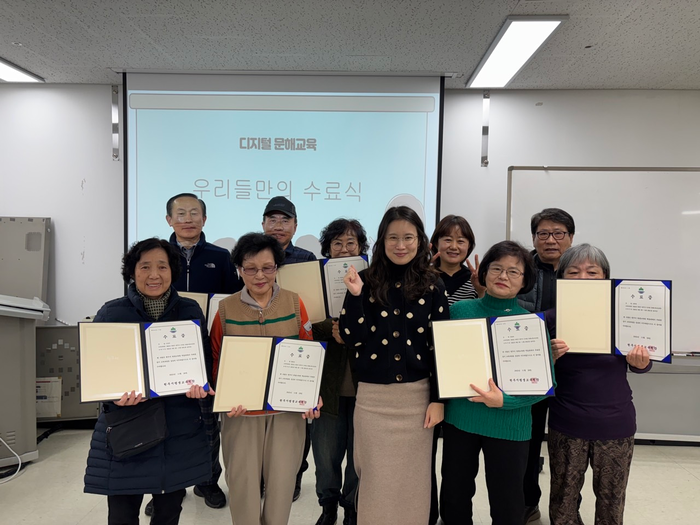 원주시 학습관, 하반기 디지털 문해교육 성료