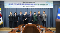 횡성군의회 의원연구단체 ‘횡성군 지방보조금 운영실태와 개선방안 연구용역’ 최종보고회 개최