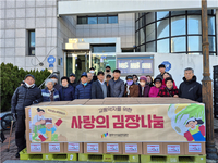 원주시시설관리공단, 교통약자를 위한 사랑의 김장 나눔 행사