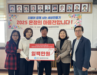 춘천시 동내면 주민자치회, 플리마켓 수익금 기부