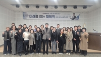 [강원자치도]1월 강원 경제스터디 ‘미래를 여는 재테크’ 개최