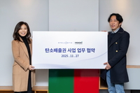스텔란티스코리아, 후시파트너스와 탄소배출권 이익 환원 위한 MOU 체결