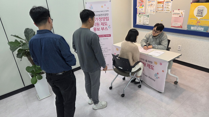 원주시시설관리공단, 일·가정양립 지원제도 홍보부스 운영