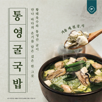 제철코어 열풍…외식업계, 겨울 제철 식재료 사용한 시즌 메뉴 선봬