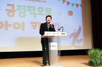 이상일“유니세프 아동친화도시 상위 단계 획득했다”