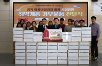 전남인재평생교육진흥원, 공적 항공마일리지로 나눔 실천