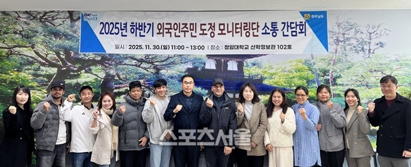 전남도, 외국인주민 도정 모니터링단과 소통 강화