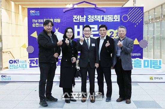 전남도, ‘청책대동회 바란’ 2차 성료