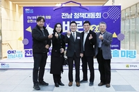 전남도, ‘청책대동회 바란’ 2차 성료