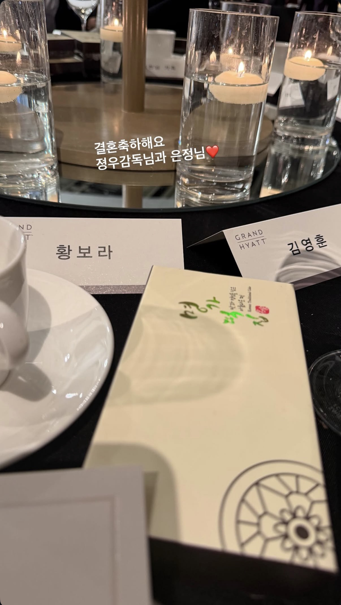 사진 | 황보라 SNS 캡처.