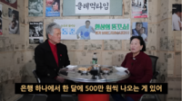 ‘짠순이’ 전원주 “모으는 재미”…평생 月500만원 받는 재테크