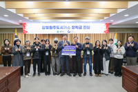 참빛원주도시가스, 원주 출신 대학생에 장학금 전달