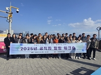 고흥군, 공직자에게‘쉼표’를 선물하다... 힐링 워크숍 성료