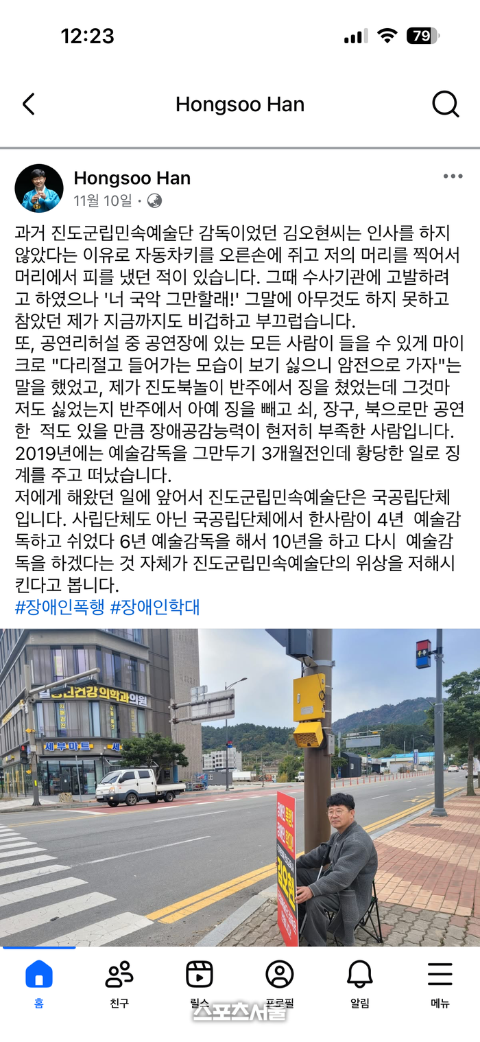 진도군립민속예술단 김오현 감독, 갑질 및 장애인 비하 폭로