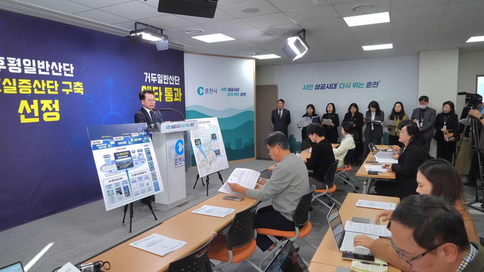 육동한 춘천시장이 12월 1일 언론브리핑에서 ‘AX 실증산단 구축사업과 거두일반산업단지 예타 통과’를 설명하고 있다. 사진|춘천시청