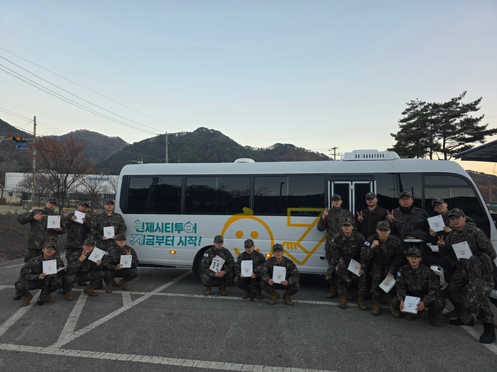 인제군, 제1호 고향사랑기금사업 2026년 ‘인제시티투어’ 첫 선!