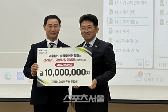 전남도-충남호남향우회연합회, 고향사랑 실천 ‘한뜻’