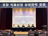 국가식품클러스터, 포항시 식품산업 지역상생포럼 성료