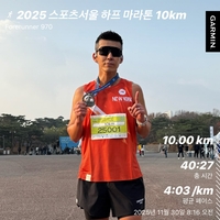 가수 션, 부상 딛고 ‘2025 스포츠서울 마라톤’ 10km 완주... “웰컴 투 PB 맛집!”