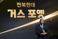 [포토]전북 거스 포옛 감독, K리그1 감독상