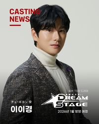 ‘놀뭐’ 하차 폭로 이이경, 日 TBS 드라마 ‘드림 스테이지’ 출연 확정!