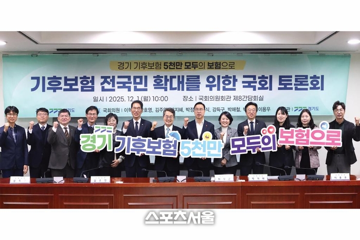 1일 오전 국회의원회관 제8간담회실에서 김동연 지사와 국회의원, 관련분야 관계자및 전문가등이 참석한 기후보험 전국민 확대를 위한 국회토론회를 마치고 기념사진을 촬영하고 있다. 제공=경기도